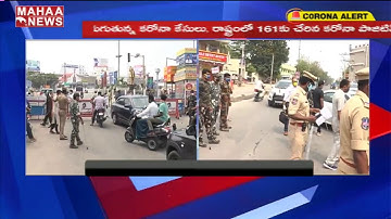 Nalgonda Cops High Alert On Increasing Positive Cases | MAHAA NEWS