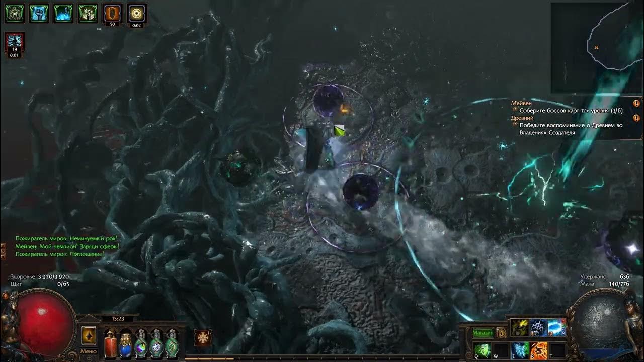 Poe пожиратель миров. Poe пожиратель миров. линчу убивает пожирателя миров. Eater poe. босс арты.