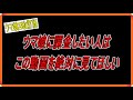 【ゆっくりウマ娘】最近始めた人に伝えたい!ウマ娘の課金とガチャについて【biimシステム】
