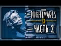 ШКОЛА КОШМАРОВ! МАРЬ ИВАННА СОВСЕМ ПЛОХА! ▶️ Little Nightmares 2 #2