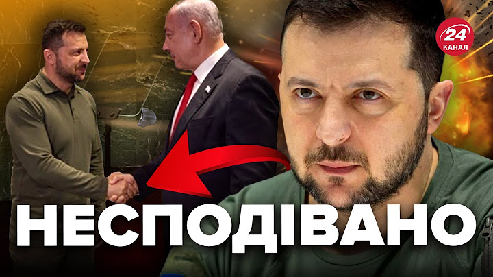 🔥ОГО, які кадри! Зеленський ВПЕРШЕ ЗУСТРІВСЯ з премʼєром Ізраїлю