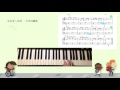 2016年度保育士試験課題曲 かたつむり ハ長調
