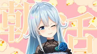 【朝活#277】最近ずっとお散歩してるので健康です！【雪城眞尋/にじさんじ】