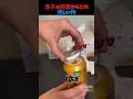 予想外の罠#shorts