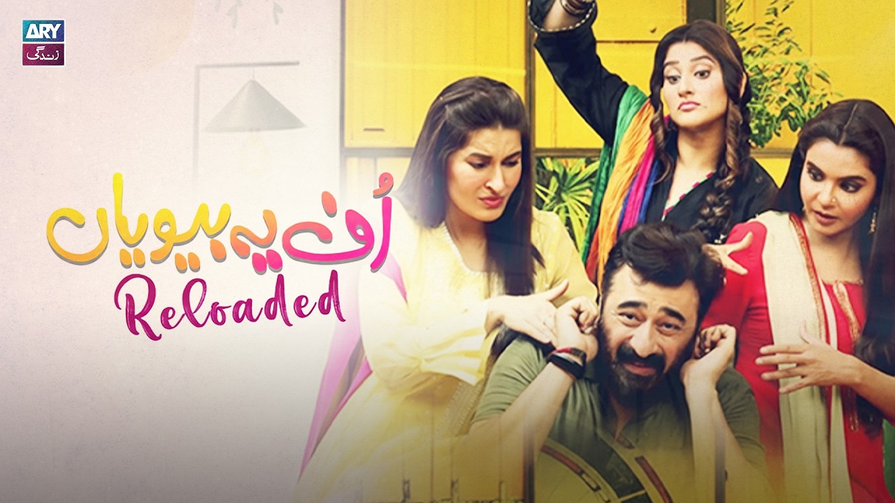 Uff Yeh Biwiyan Reloaded