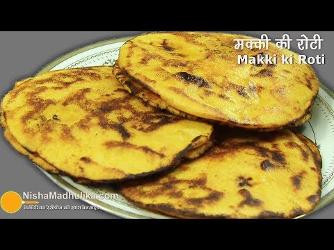 मक्की रोटी बनाने में दिक्कत है तो यह देखिये । Makki ki Roti | How to make Makki di Roti easy recipe