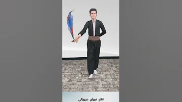 آموزش رقص کردی نظم دوپای مریوانی 