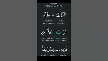 تلاوة مؤثرة من سورة هود الآية 38 | "ويصنع الفلك" بصوت خاشع يلامس القلوب 🌧️🚢