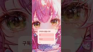 구독해 주실 수 있나요?