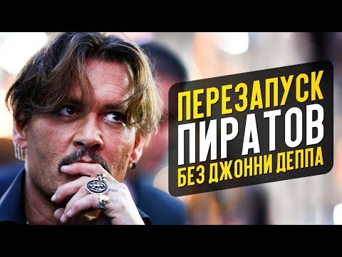 Судьба Стражей галактики 3, перезапуск Пиратов без Деппа и др - Новости кино