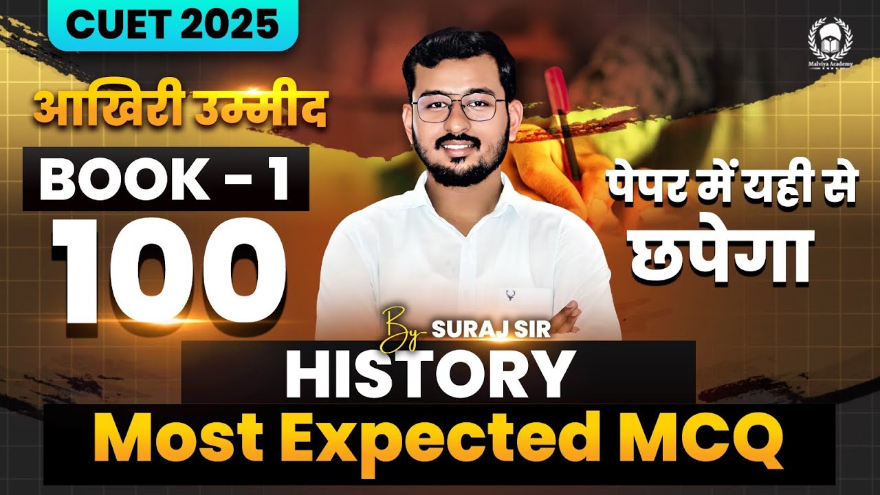 Cuet 2025 History Book-1 Top 100 Most Expected MCQ | आखिरी उम्मीद | Suraj Sir