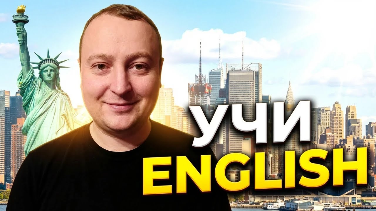 Как легко учить английский? (4 инструмента)