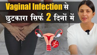 Vaginal Infection से छुटकारा सिर्फ 2 दिनों में | How To Get Rid Of Vaginal Infection | Dr. Upasana screenshot 3