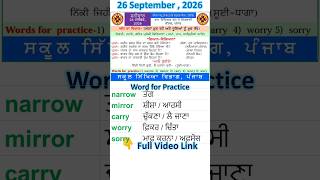 morning slide today। morning slide 26 September 2026। gk morning slide । punjab gk slide