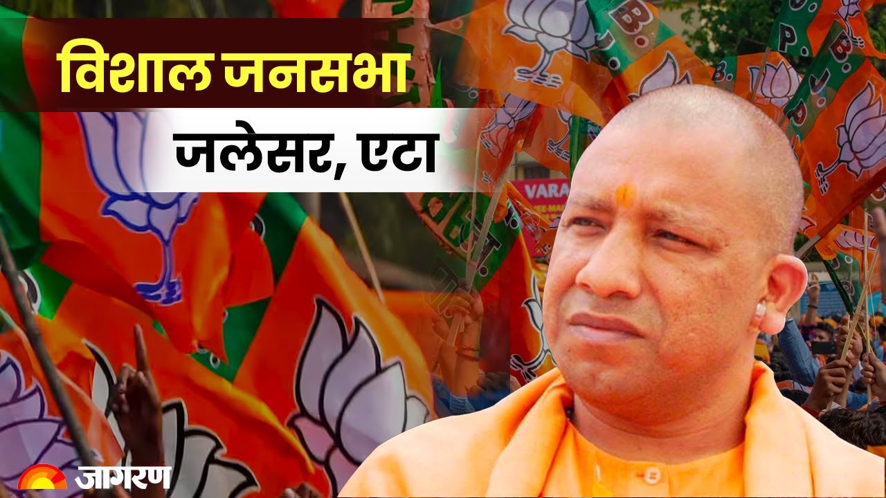 Live        CM YOGI    Lok Sabha Election 2024