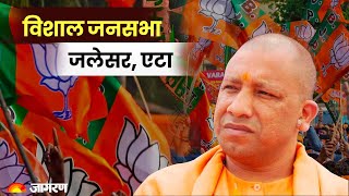 Live: आगरा लोक सभा क्षेत्र में आयोजित जनसभा CM YOGI संबोधित करेंगे | Lok Sabha Election 2024 screenshot 4