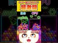 ラッキーが多すぎて3歳児の声で泣きわめく猫【6ボールパズル】 #Shorts #vtuber #6ボールパズル #ケセラセラ #queserasera