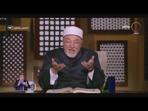 لعلهم يفقهون - الشيخ خالد الجندي: الذكاء الاصطناعي ليس فيه مضاهاة لخلق الله