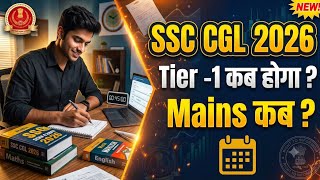 SSC CGL 2026 Tier -1 Exam Date | Mains Exam Date