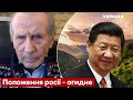 🔴ВЕЛЛЕР: Китай отримає Забайкалля - Китай, війна, рф, Туреччина, Азербайджан - Україна 24