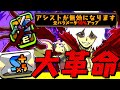 【アシスト不要】新革命！初心者パッチ×死柄木弔、史上最強不沈艦【極悪生命体 パズドラ ヒロアカ】