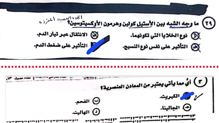 حل امتحان الاحياء تالته ثانوي 2025 / إجابات امتحان الأحياء للصف الثالث الثانوي ٢٠٢٥