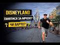 Florida. Part2: Disneyland. Noize MC. Birthday party
