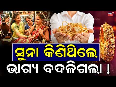 ୪ ହଜାର ହେଲା ୧୫ ହଜାର Sovereign Gold Bond Premature Redemption Alert: Huge Profit for Investors!