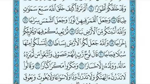 سورة نوح من ١٧ - ٢٢