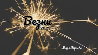 :      2025 .