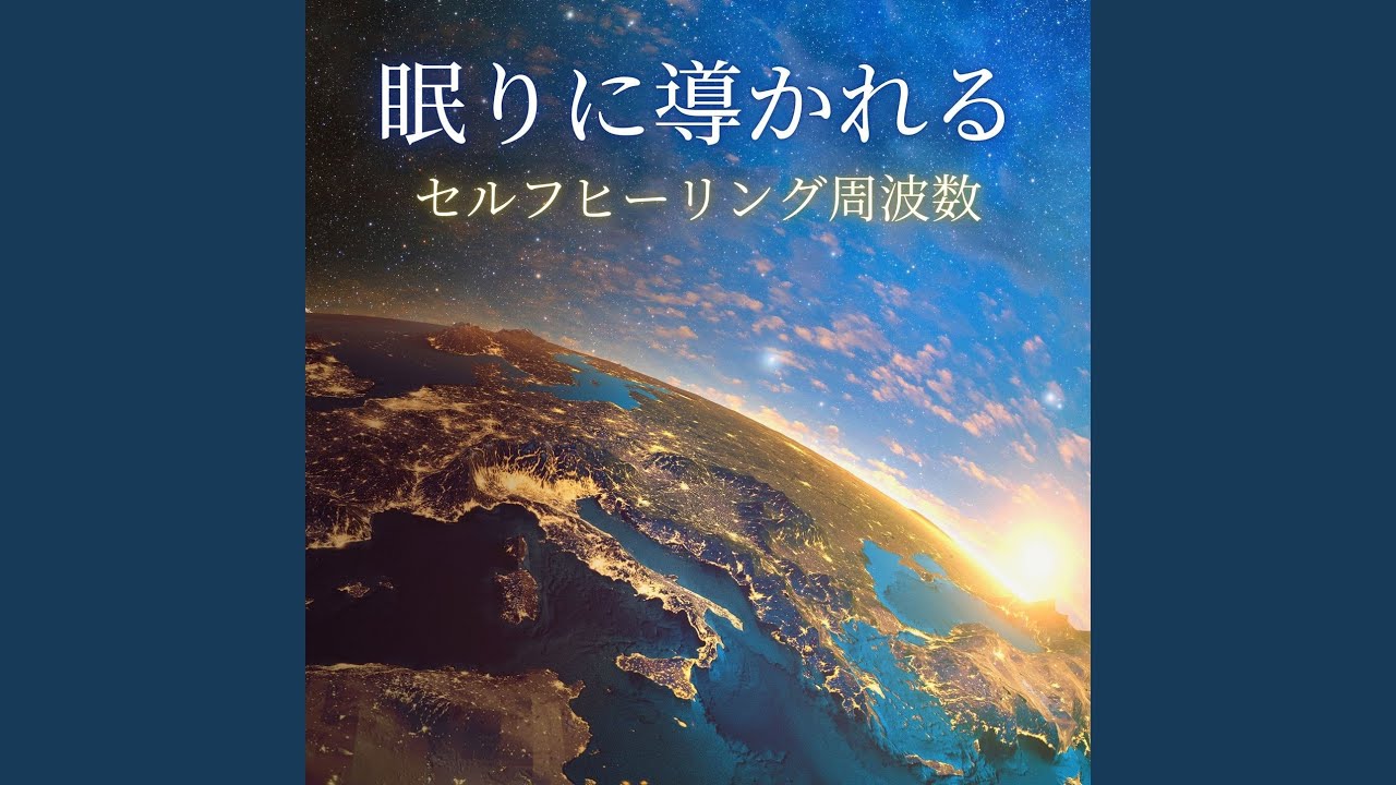 在 YouTube 上观看 セルフヒーリング