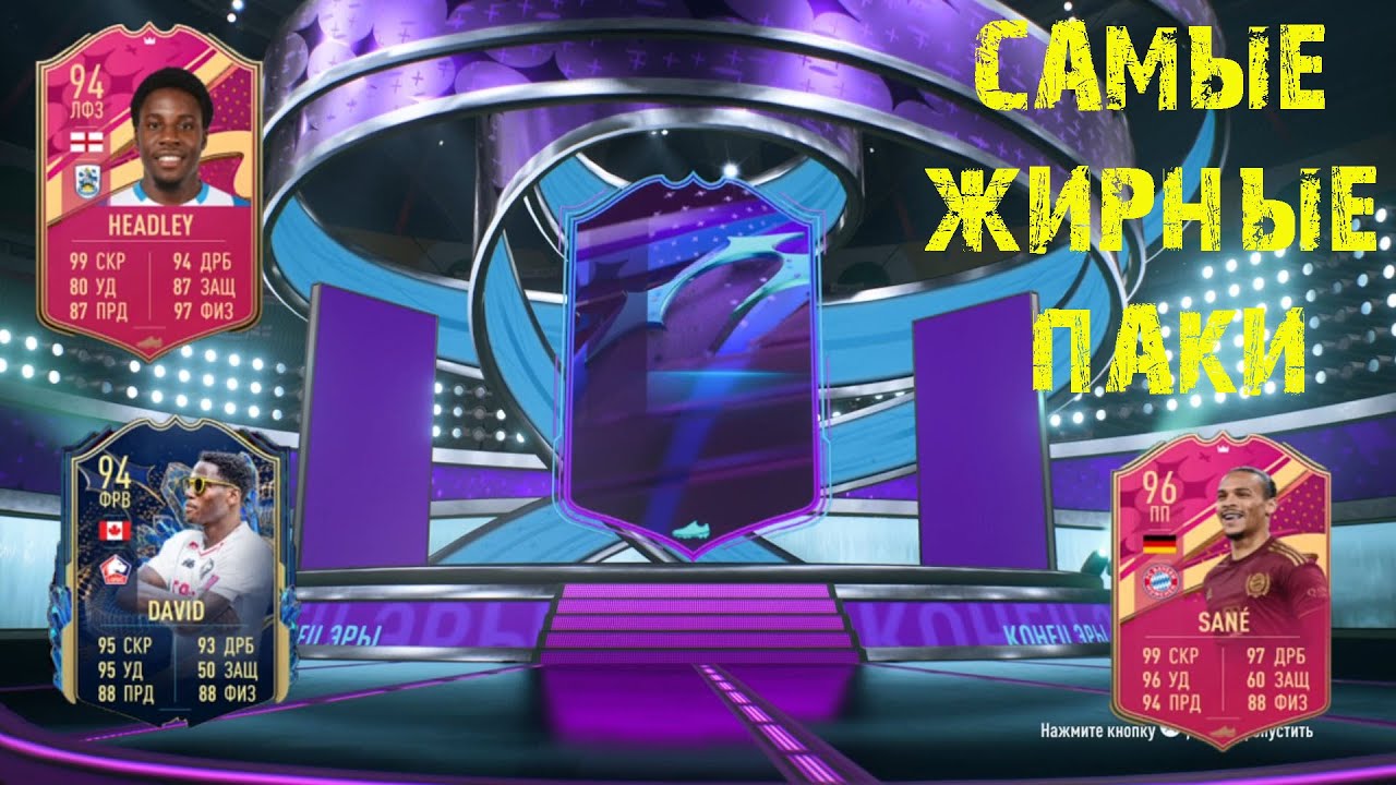 БЕСПЛАТНЫЙ ЗАБИВНОЙ НАПАДАЮЩИЙ ФИФА 23 ★ НАБОР 30 ИГРОКОВ 84+ ★ ТОПОВЫЕ НАБОРЫ FIFA 23