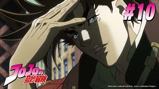 JOJO的奇妙冒險第一季(戰鬥潮流) 第10話【紐約的JOJO】|Muse ...