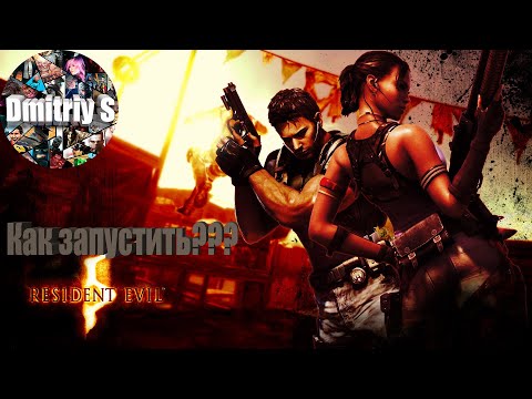 Video: Mystery Steam Resident Evil 5 Problém Zastaví Hru