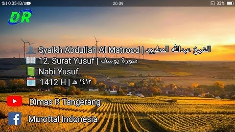 12. Surat Yusuf | Abdullah Al Matrood | 1412 H | عبدالله المطرود سورة يوسف