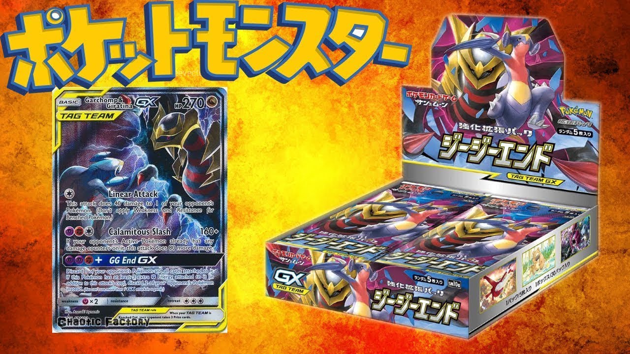 Opening a whole Pokémon GG End Box!! Great pulls!!