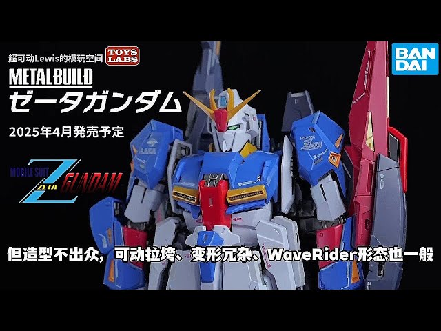 【未組立】ガンダム00セット新品未開封 新品未開封 METAL BUILD Z-006 ZETA GUNDAM 正規品