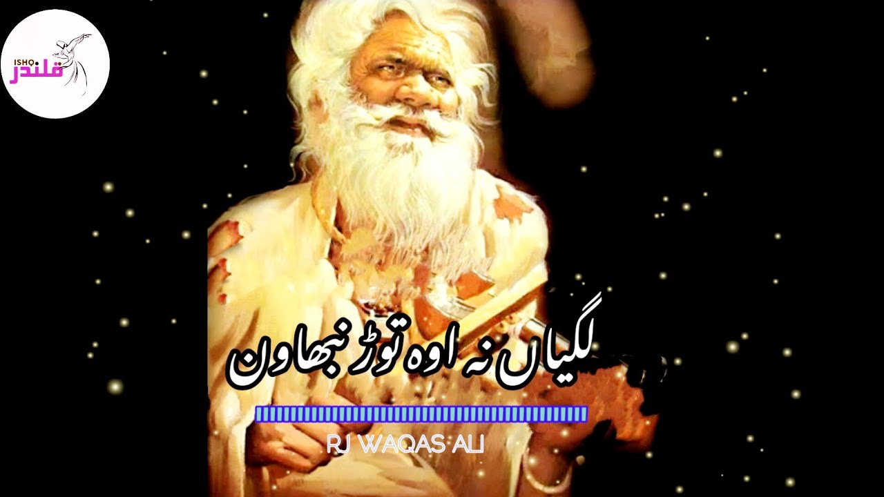 Sad Punjabi Poetry | Baba Fared Poetry | Whatsapp Status | @ishqqalandar222 |