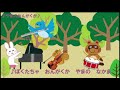 山の音楽家 ピアノ伴奏