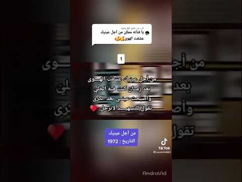 حالات واتس اب أم كلثوم من أجل عينيك عشقت الهوى