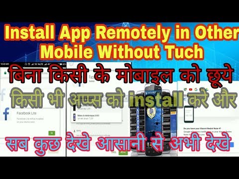 How To Install App Remotely In Other Phone Without Touching Target Phone ! Technical Possible