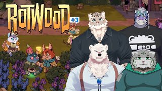 【Rotwood】新作動物ハクスラがやりたいっ！！パート3【栞屋センタ&神代マモル&斑雪がぶお&尾弍束タイガ】
