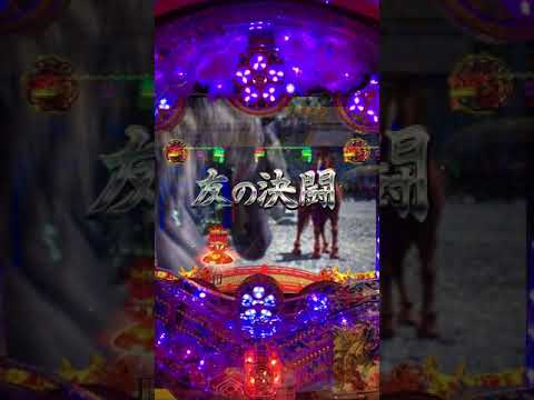 真 花の慶次2 前田慶次の馬にて候
