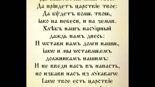Nikolay Kedrov, Sr. - Отче наш (Otche nash) / Our Father / Notre Père chords