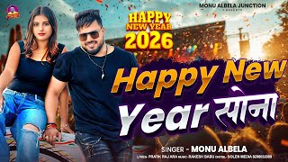   Happy New Year   monu Albela  Happy New Year Sona  New Year Song 2026