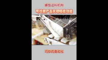 Screw feeding mechanism #machine#feeder#automation#industrialautomation#manufacturing