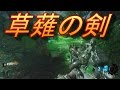 BO3 ゾンビ 絶望の島 序盤ガイド #2 天叢雲剣 作成