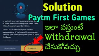 How To Solve Try Again All Stats In Paytm First Games App || One Trick To Solve Problem || In Telugu screenshot 3