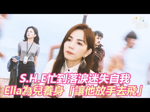 Ella在電影《野夏天》中 飾演內心糾結的記者｜三立新聞網 SETN.com