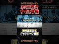 【速報】次の金融危機は意図的に作られる…＃米国経済＃投資＃解説